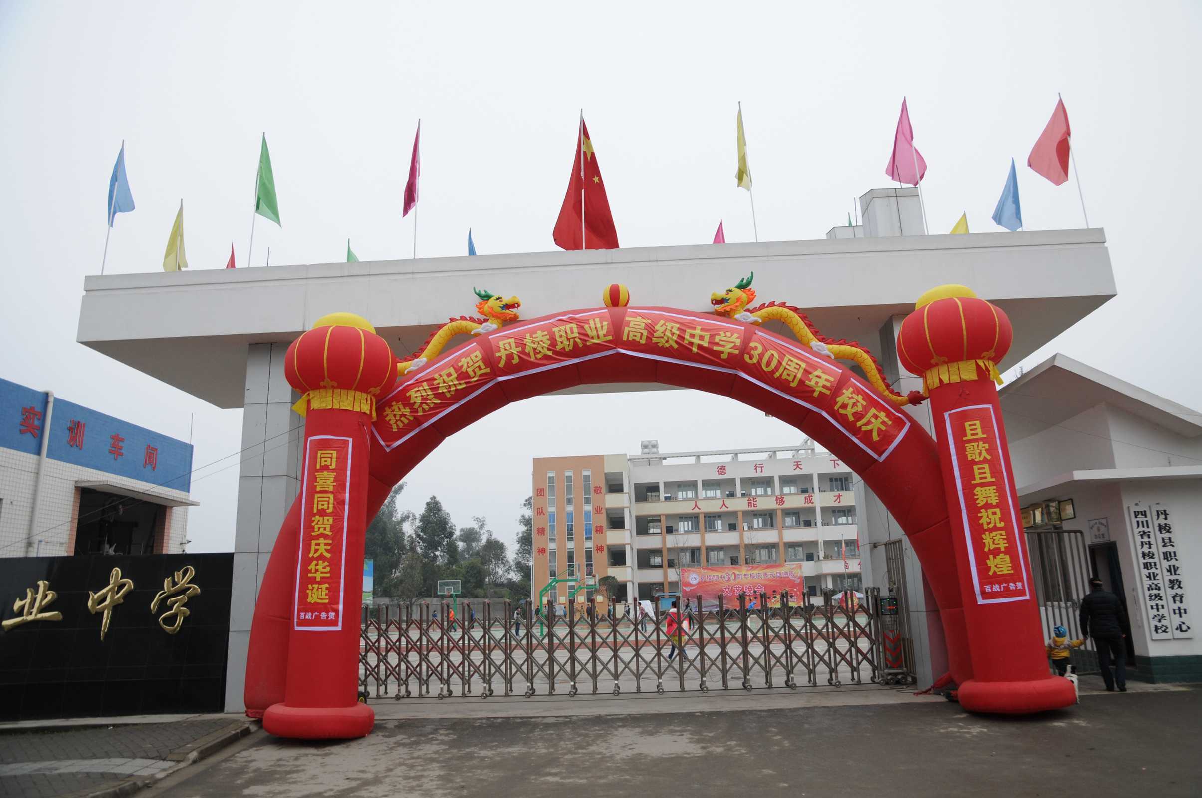 四川省丹棱职业高级中学校 专业设置与学校地址全解析（附四川科技职业学院关联）