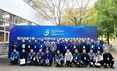 2022年四川省工业和信息化技术技能大赛——焊接设备操作工赛项在我校成功举办