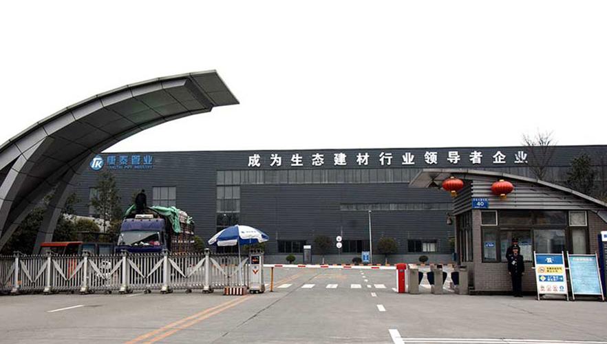 康泰塑胶科技集团 扎根四川科技沃土，塑胶管道行业的创新领跑者